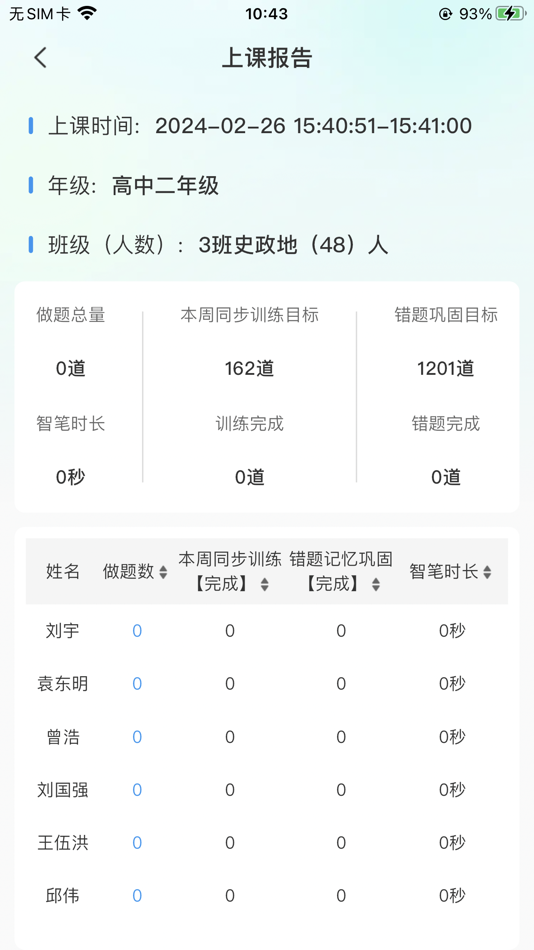 #3. 智习室管理 (iOS) Podle: 启鸣达人(珠海横琴)教育科技有限责任公司