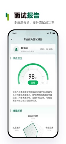 邮政校招真题库-邮政校园招聘笔试模拟考试真题库 screenshot