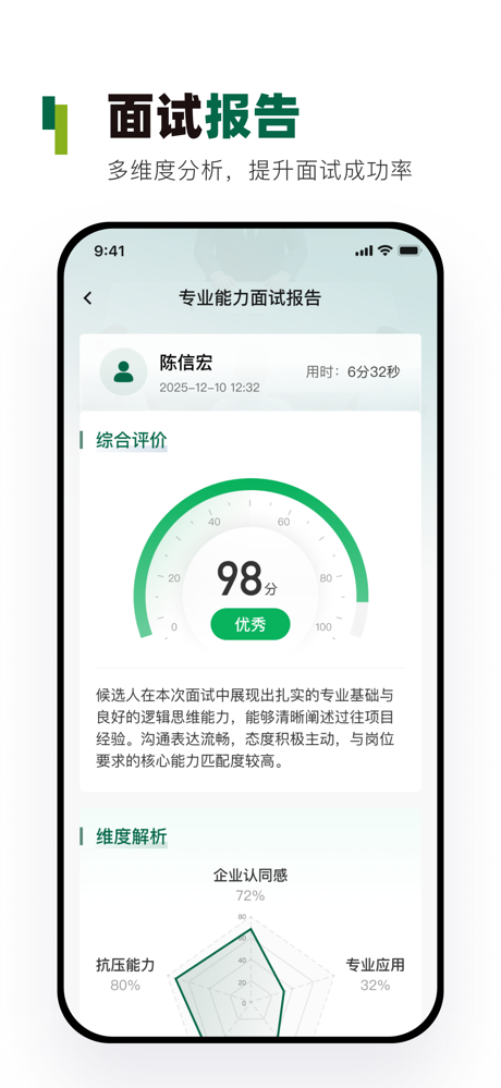 邮政校招真题库 screenshot 4