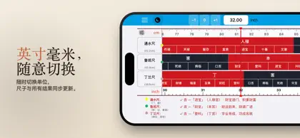 Screenshot 4 von 6 zu 鲁班尺风水