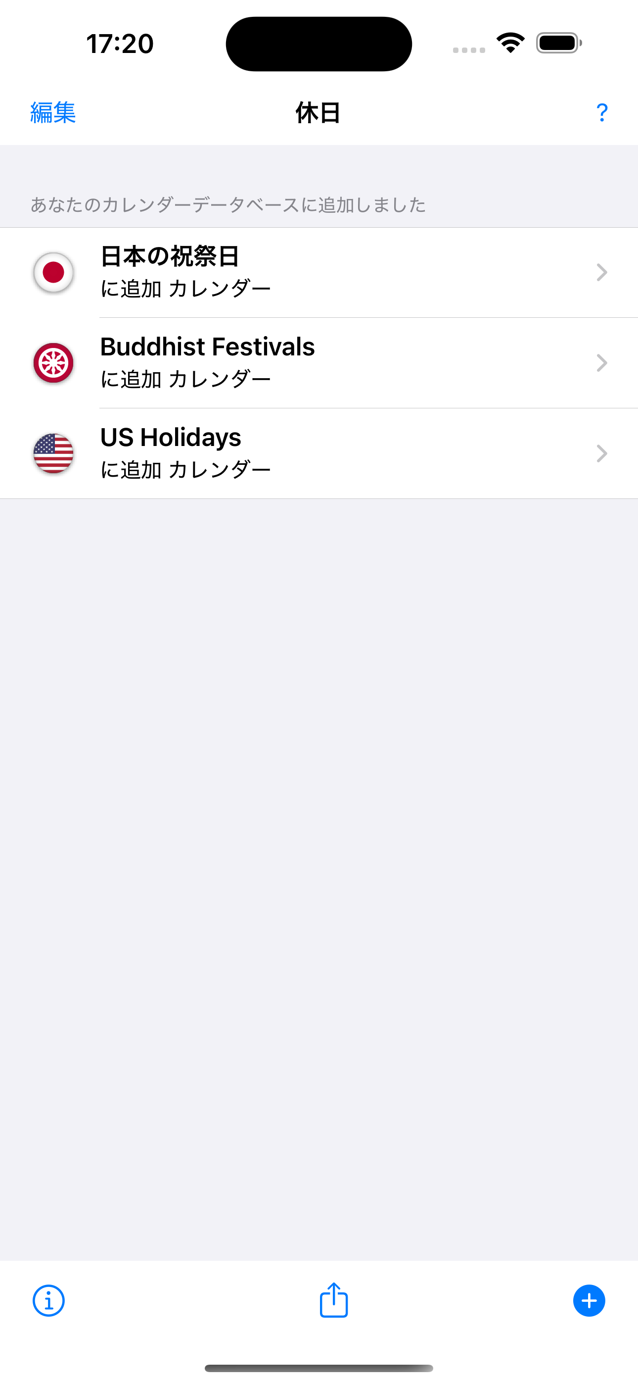 日本の祝祭日
