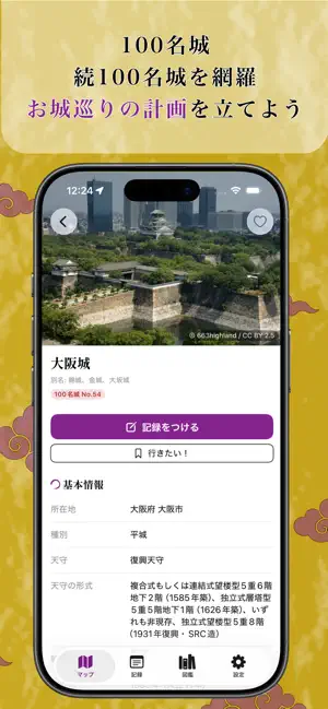 OshiroCho ~Castle Diary~ screenshot 4