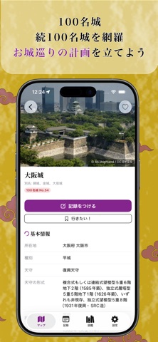 OshiroCho ~Castle Diary~ Screenshot 4 of 6
