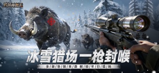 疯狂神射手 screenshot