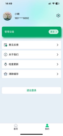EV车保姆 screenshot
