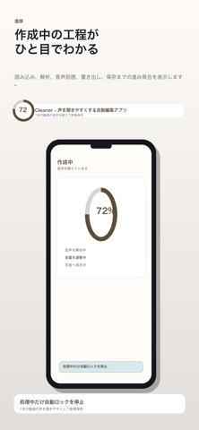 Cleaner - 声を聞きやすくする自動編集アプリ screenshot