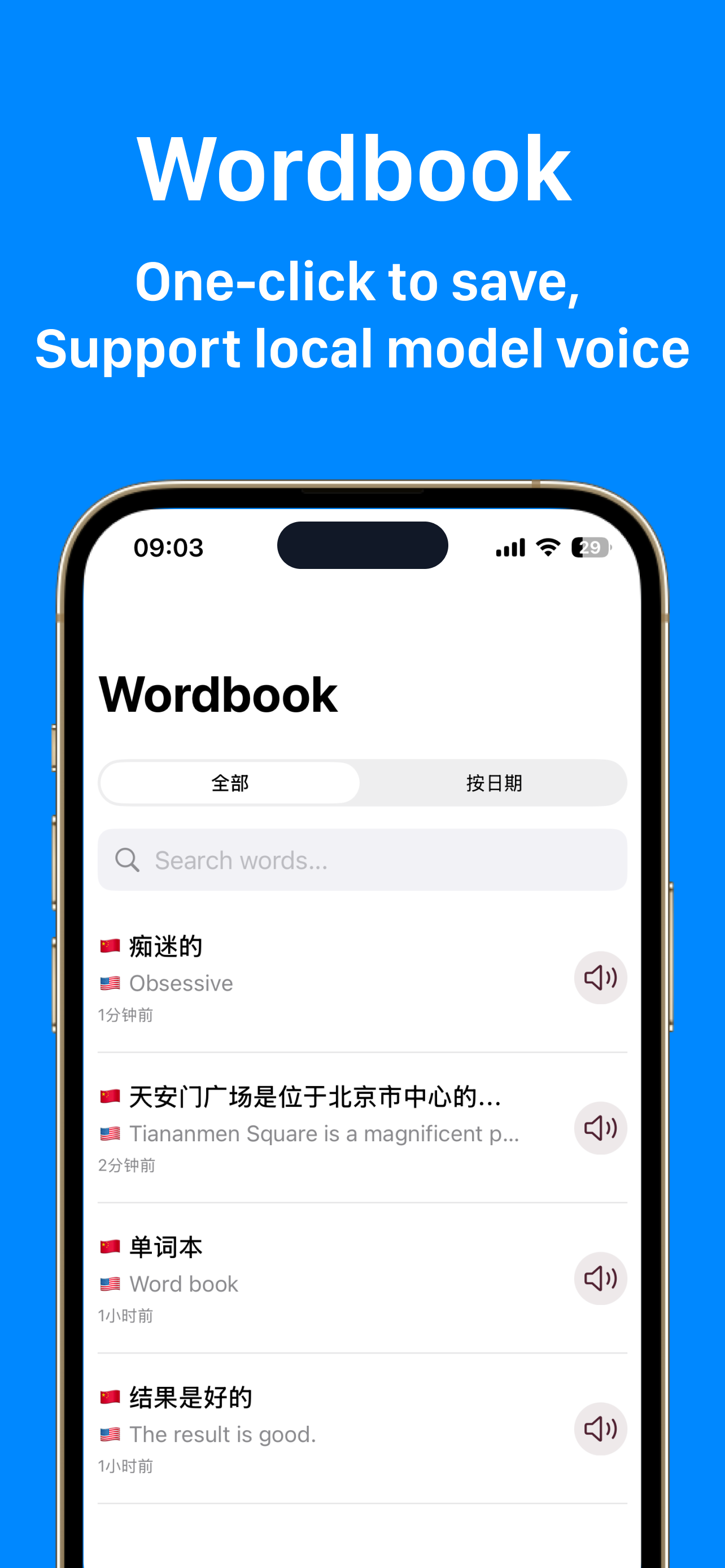 SeekTrans - Offline Translator