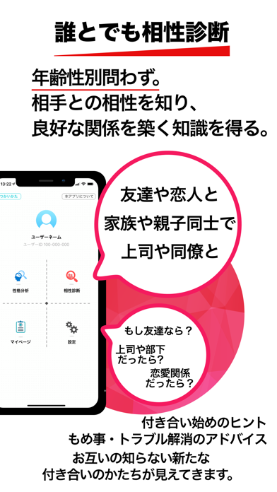 Screenshot 3 of Personanote Personality&Match App