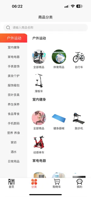 沃柯好物 screenshot 2