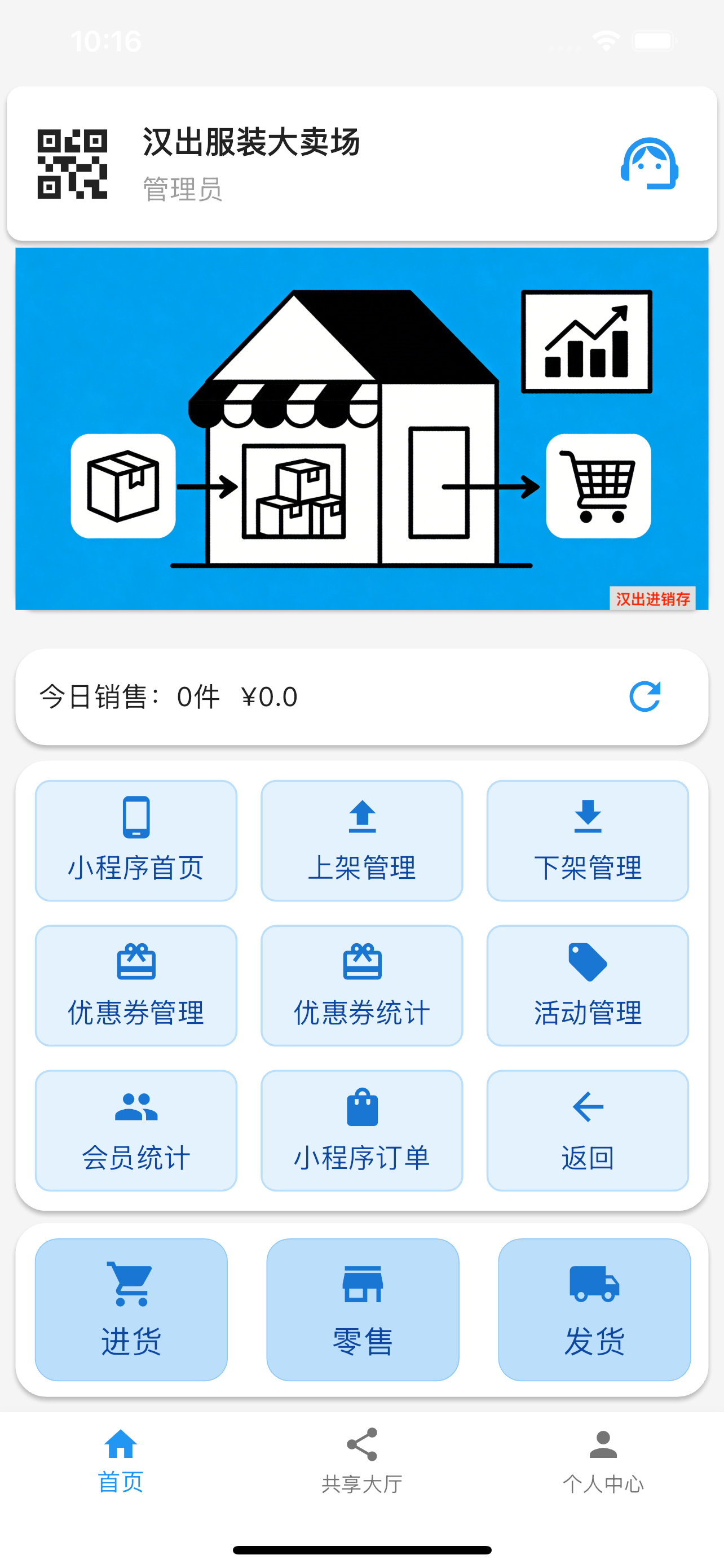 汉出进销存