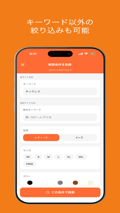 まとめてフクウォッチ screenshot