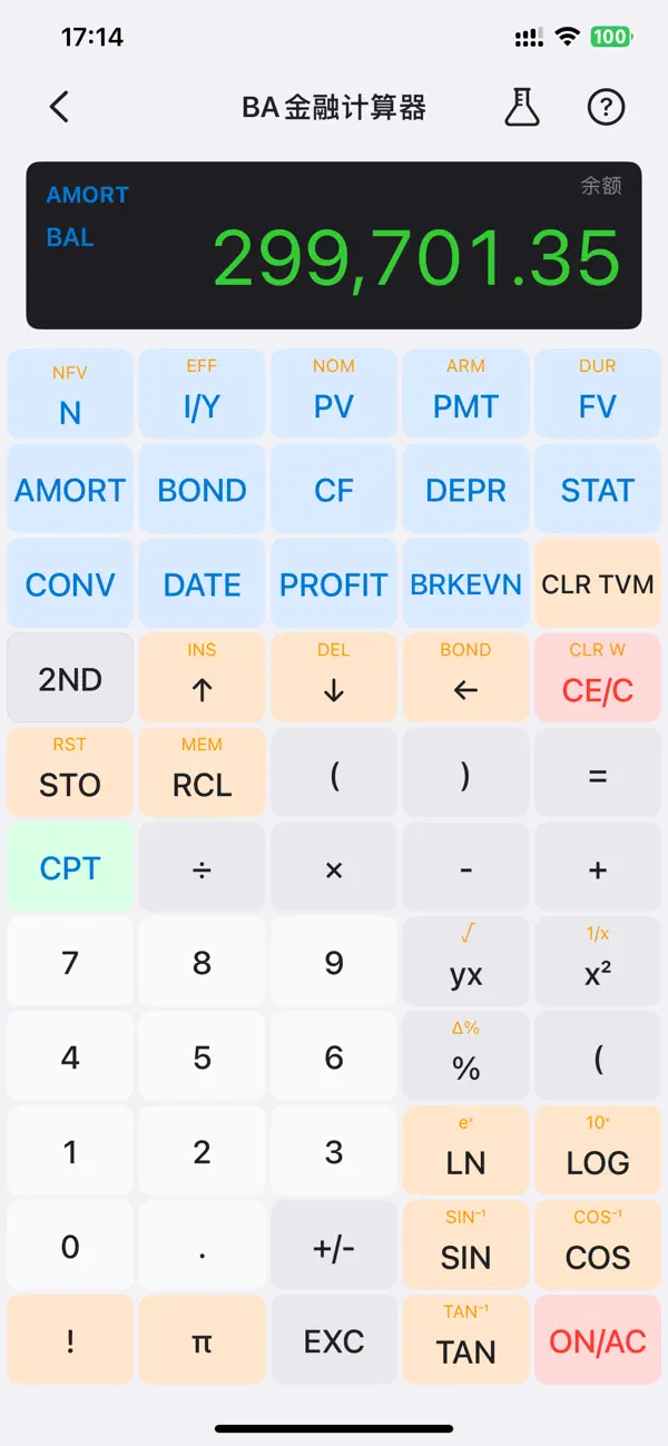 Screenshot #2 pour 全能金融计算器 - CFA计算器