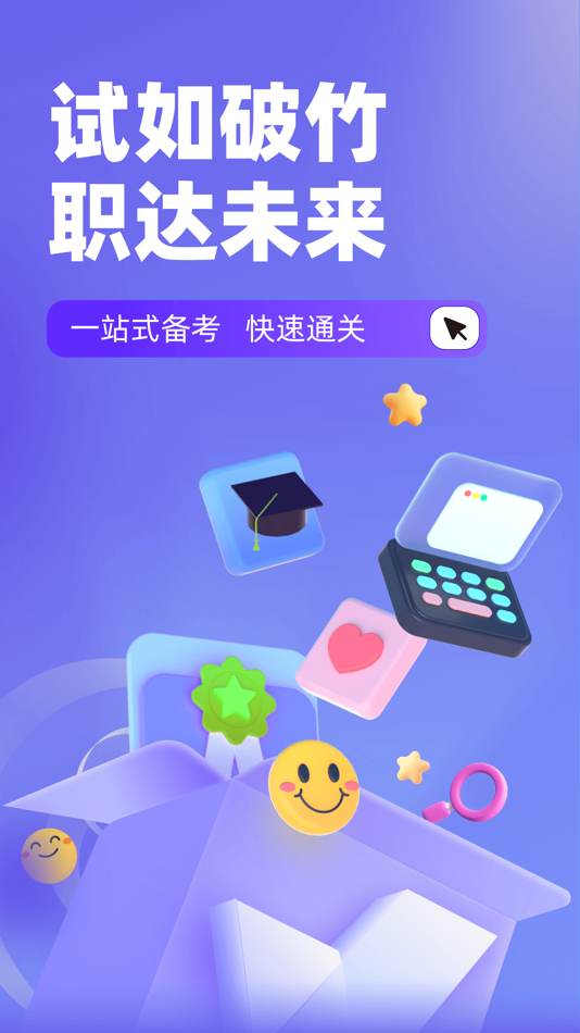 #1. 病案信息技术聚题库 (iOS) 게시자: 乐 李