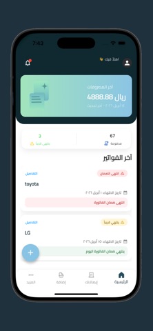 EZBill screenshot