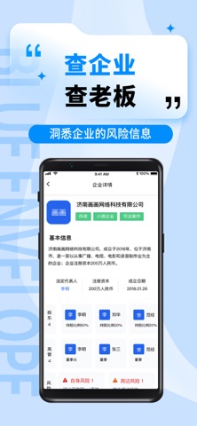 蓝信封 screenshot