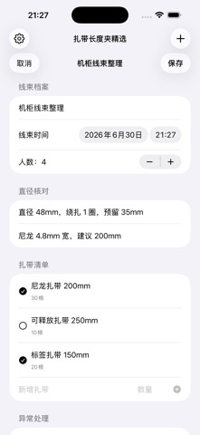 Cable Tie Length Planner Alt · Screenshots 3