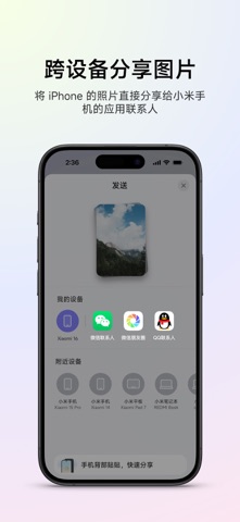 小米互联服务 screenshot