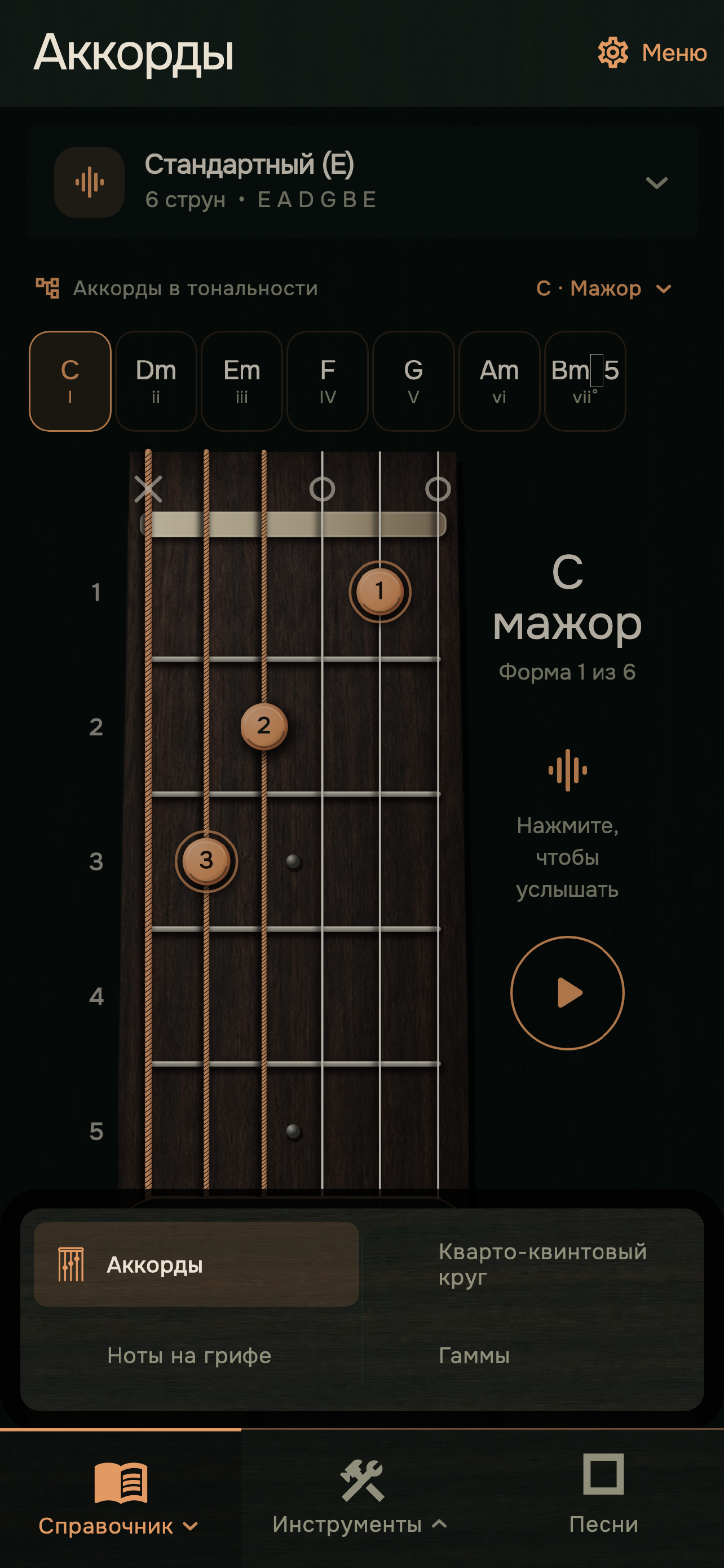 Chronos Guitar Assistant