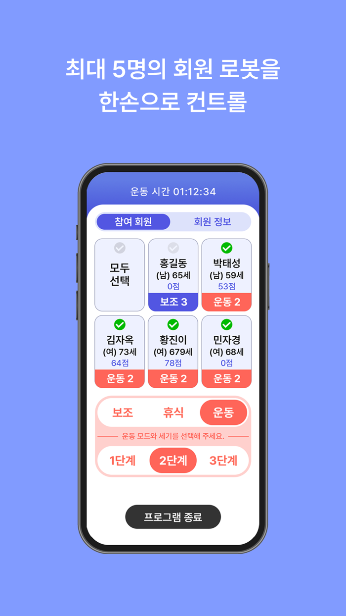 WIRobotics WIM 기업용