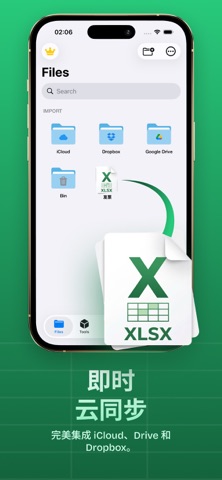 XLSX 编辑器：编辑表格 screenshot