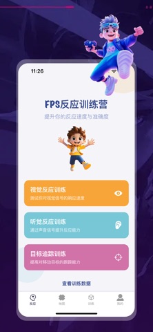 猎影连点器 - 训练自动反应点击助手 screenshot
