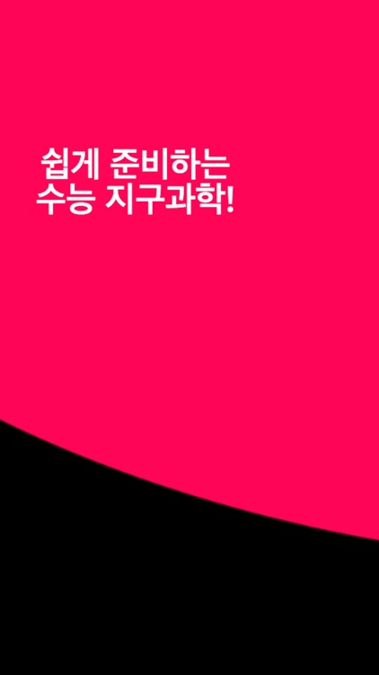 모든선지: 함께 공부하는 교육 플랫폼