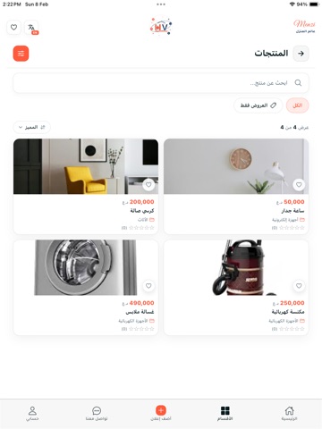 Menzi - منزي iPad screenshot