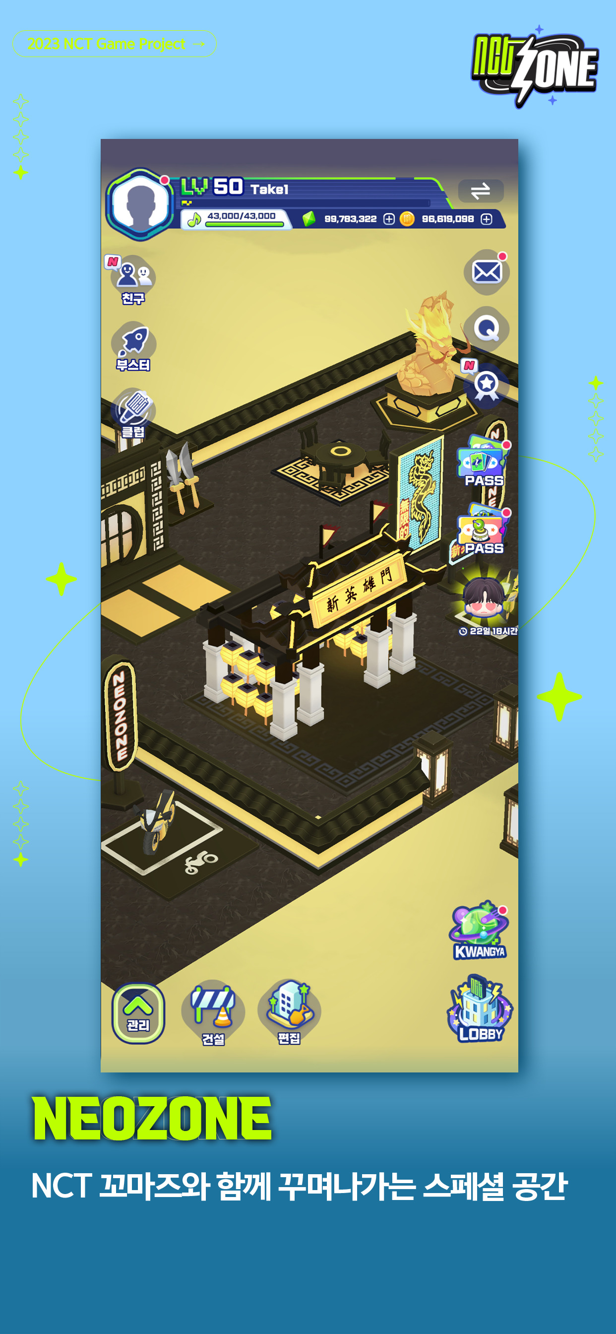 NCT ZONE