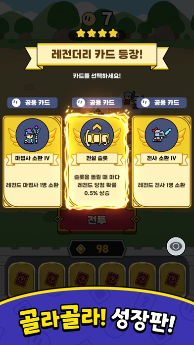 돌려라! 용병단 PC 용