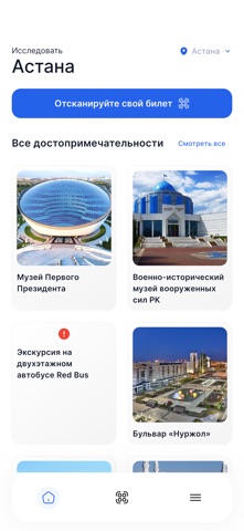 CityPass Kazakhstan screenshot
