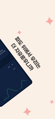 스웰리 - 서퍼를 위한 파도, 날씨 정보 screenshot