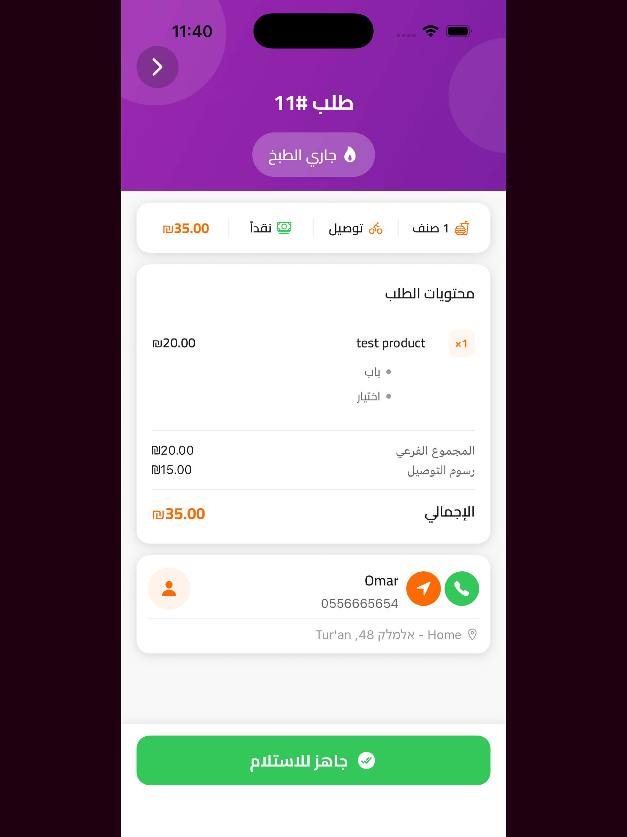 متجر طرعان
