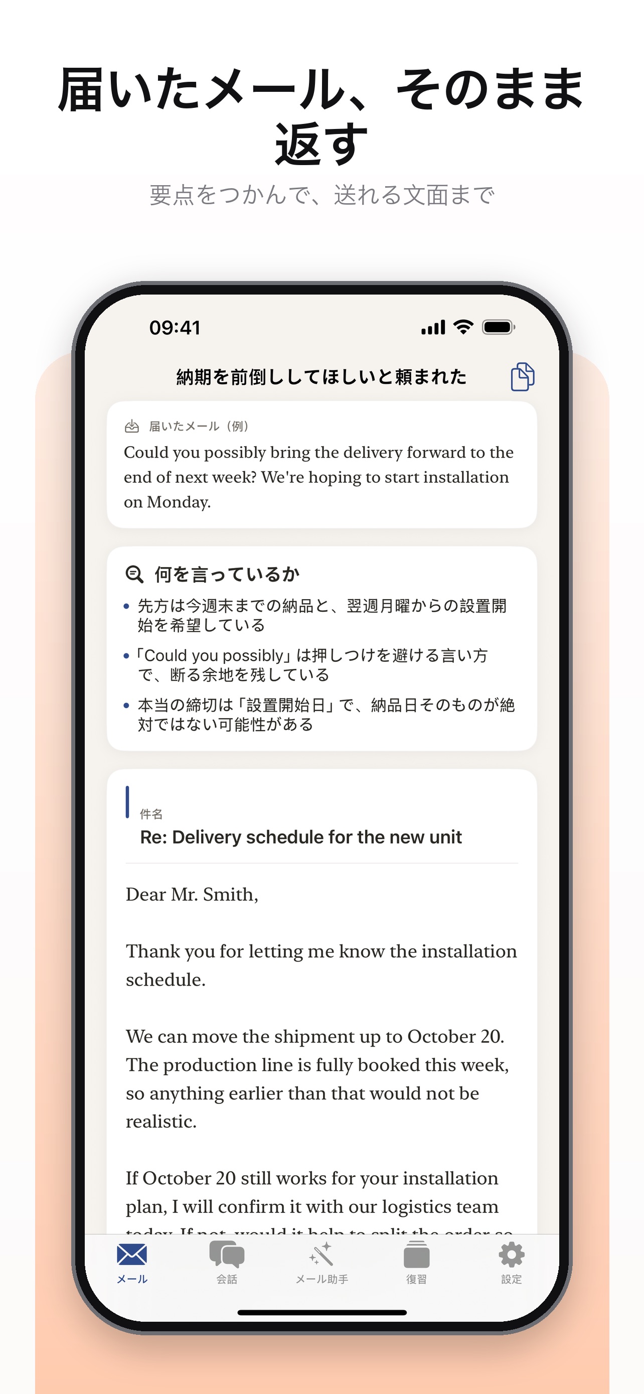 Screenshot 3 of ビジポケ – AI英文メール・ビジネス英語