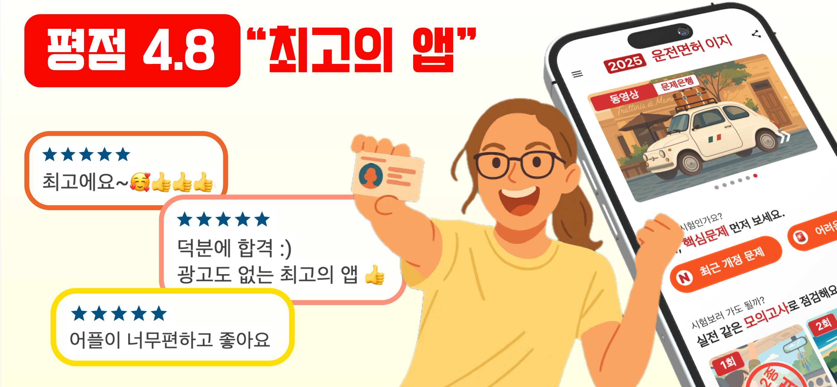운전면허 이지 2026 필기시험 screenshot 10