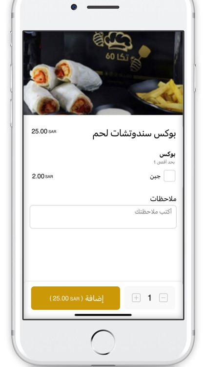 تكا 60 | TKa 60 screenshot-3