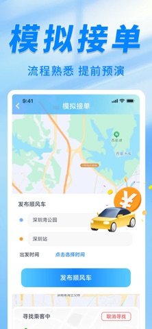 应用截图 3