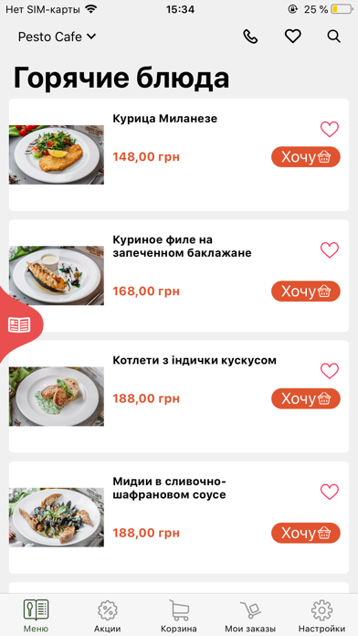 Pesto Family Screenshot