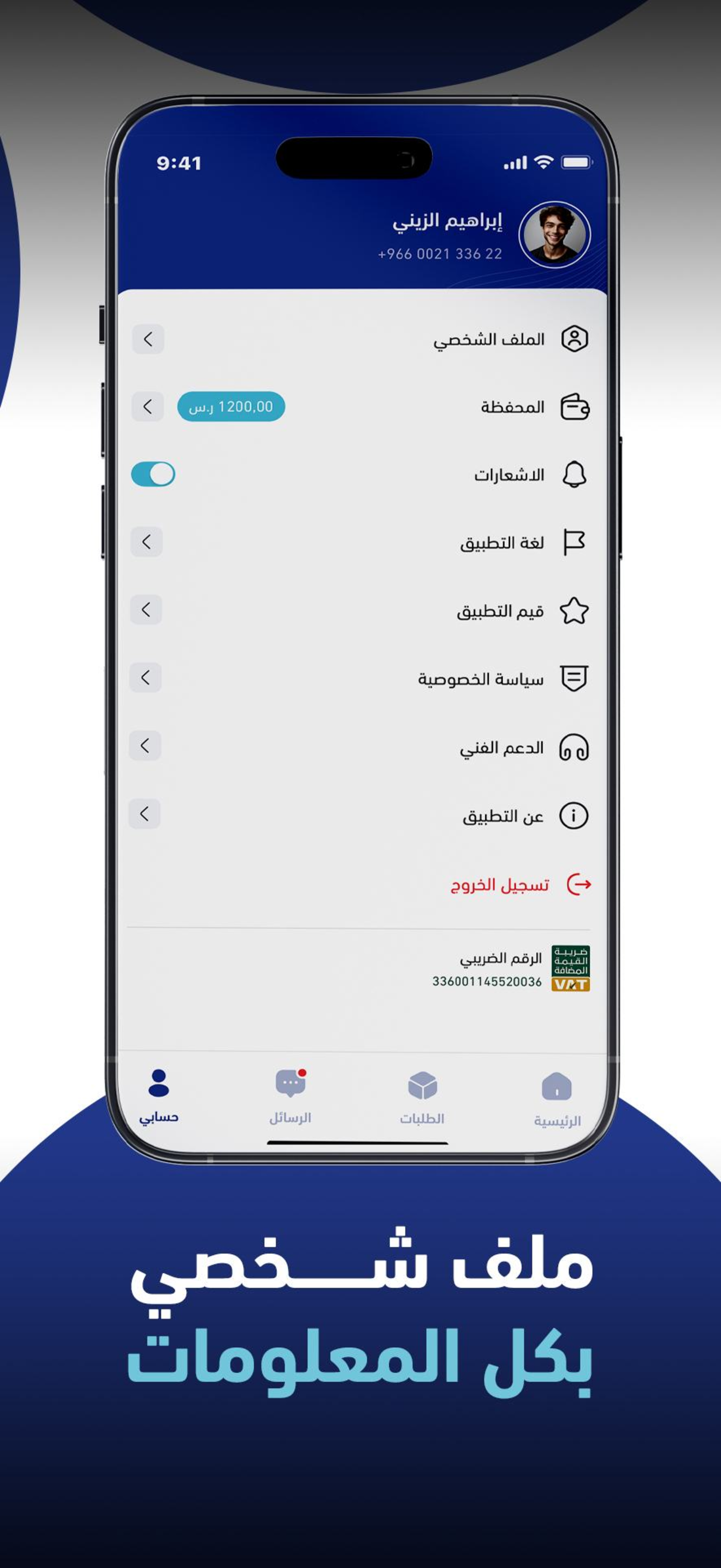 Zahib Driver screenshot 6