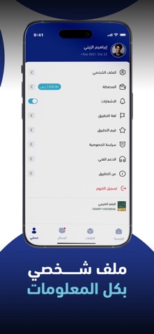 Zahib Driver Screenshot 6 of 7