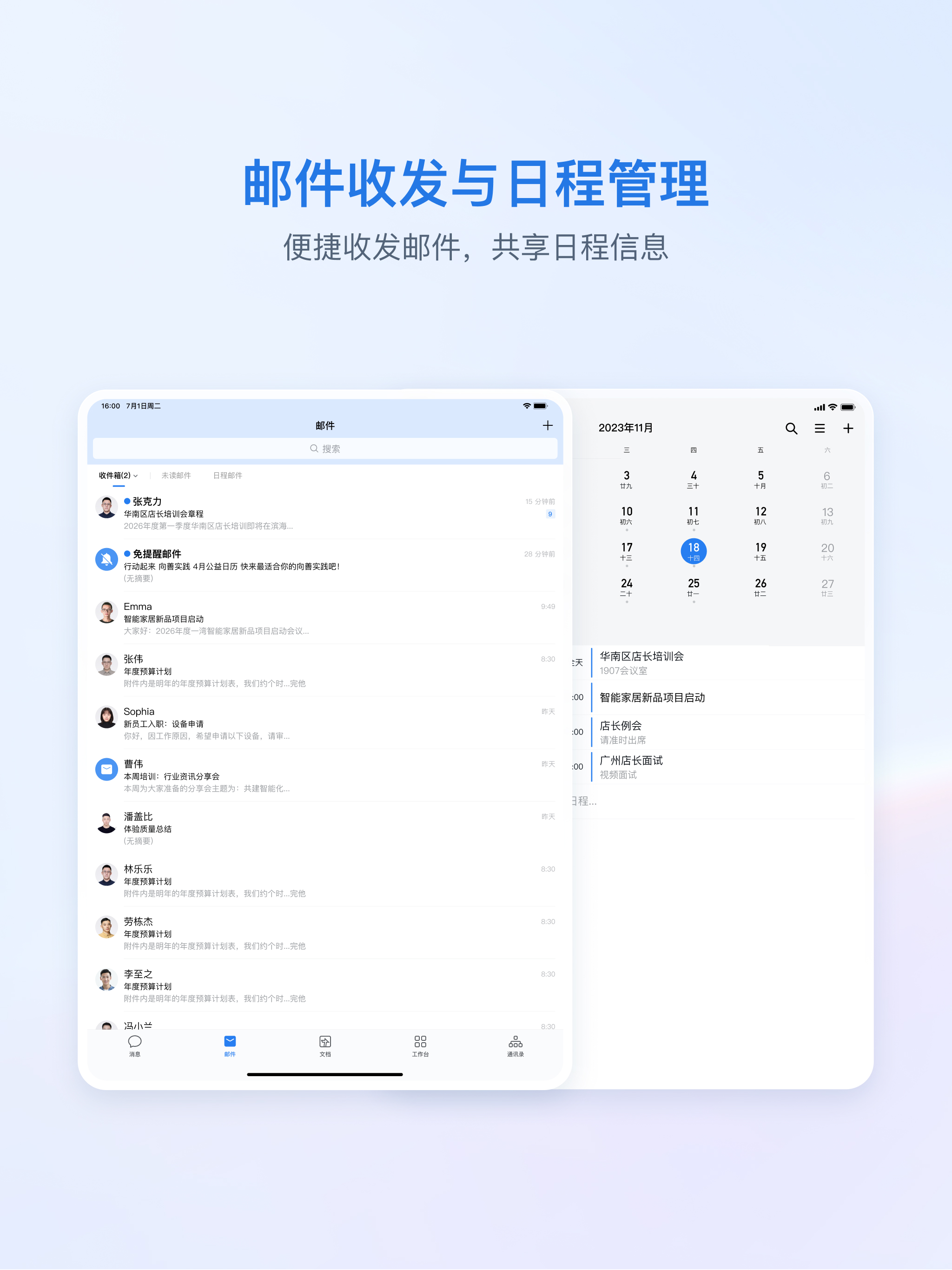 政务微信 screenshot 12