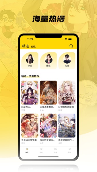 【图】韩漫之家-耽美韩漫漫画腐漫屋(截图1) 【图】韩漫之家-耽美韩漫漫画腐漫屋(截图1)
