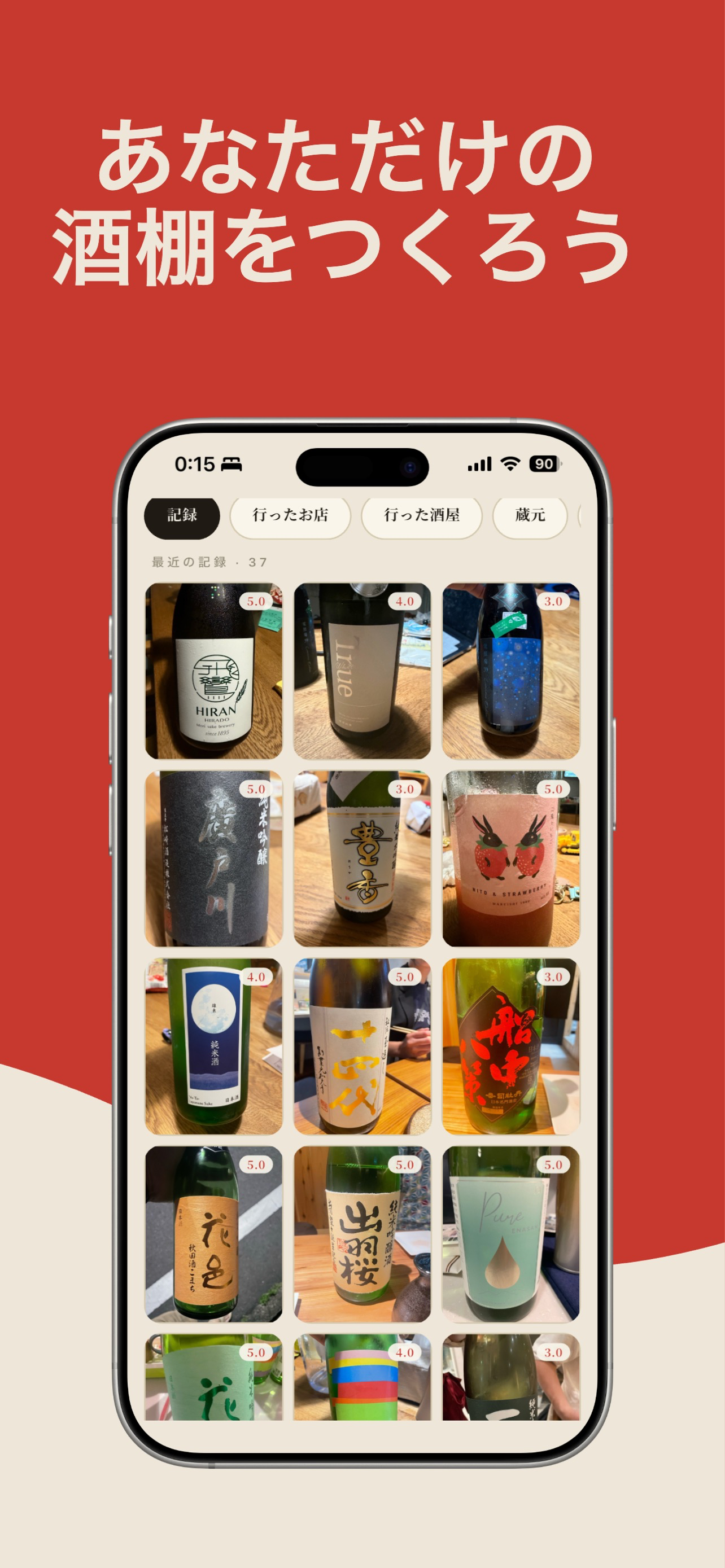 日本酒 AI記録・AIラベル解析 | SakeSnap