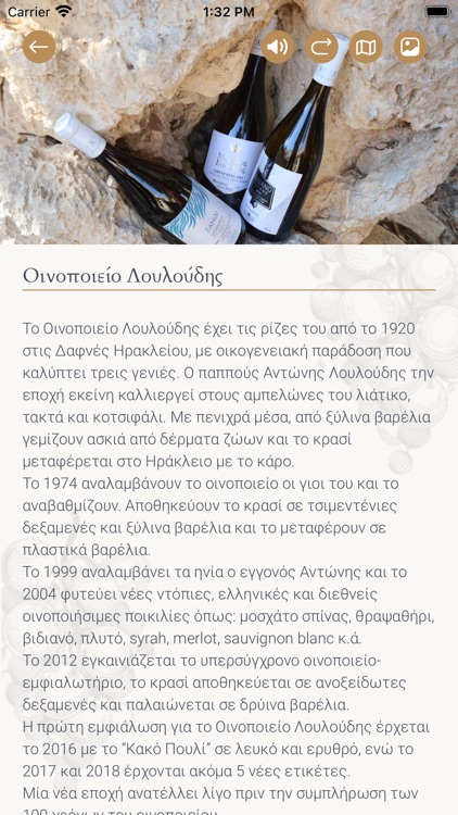 Heraklion Wines screenshot-3