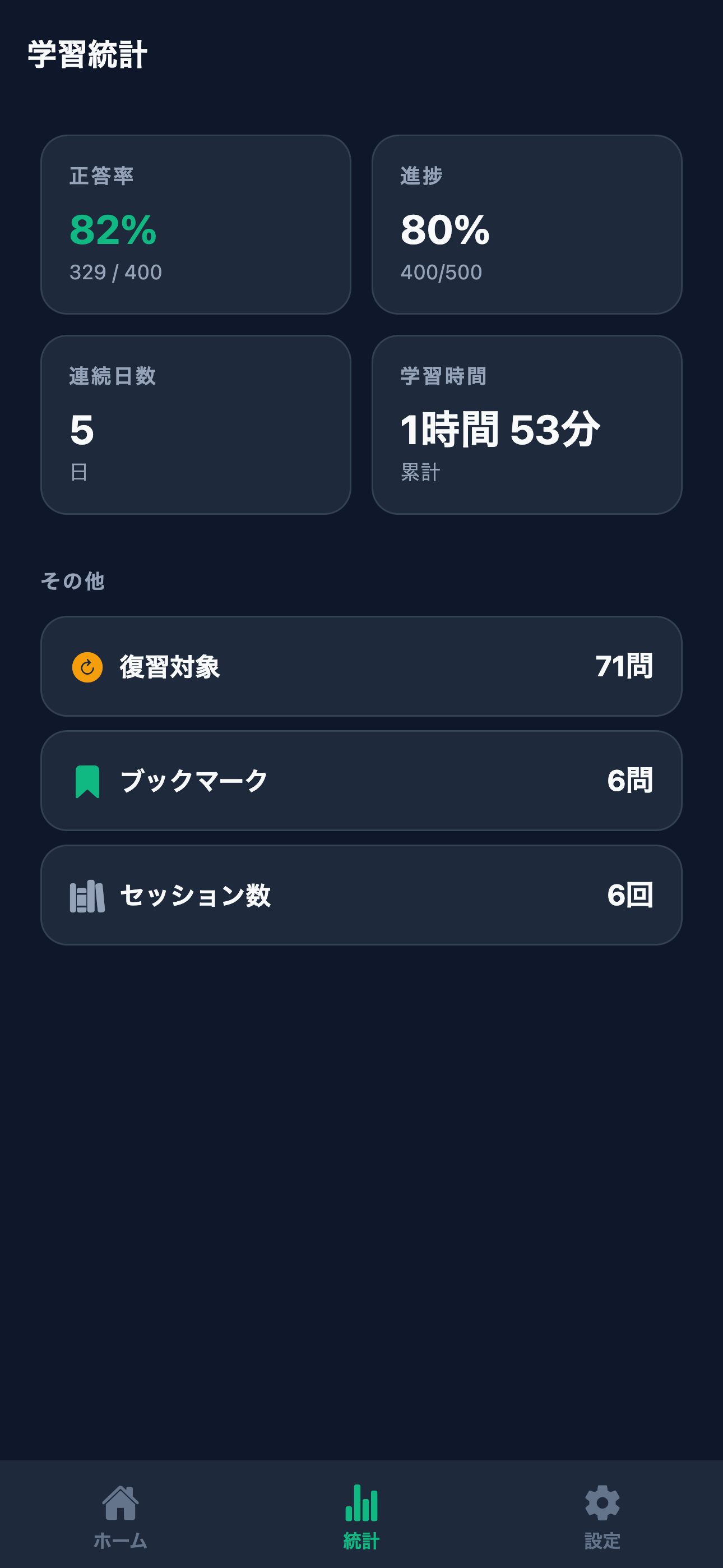 特定技能 飲食料品製造業 対策 screenshot 5