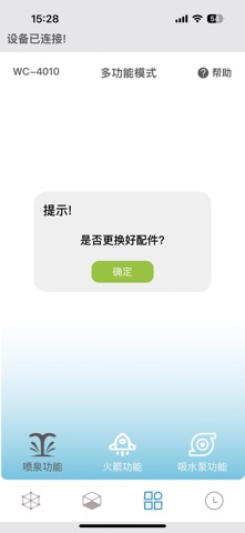 多功能泳池清洁机器人 screenshot