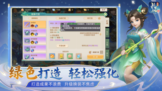 梦想世界：长风问剑录 screenshot 3