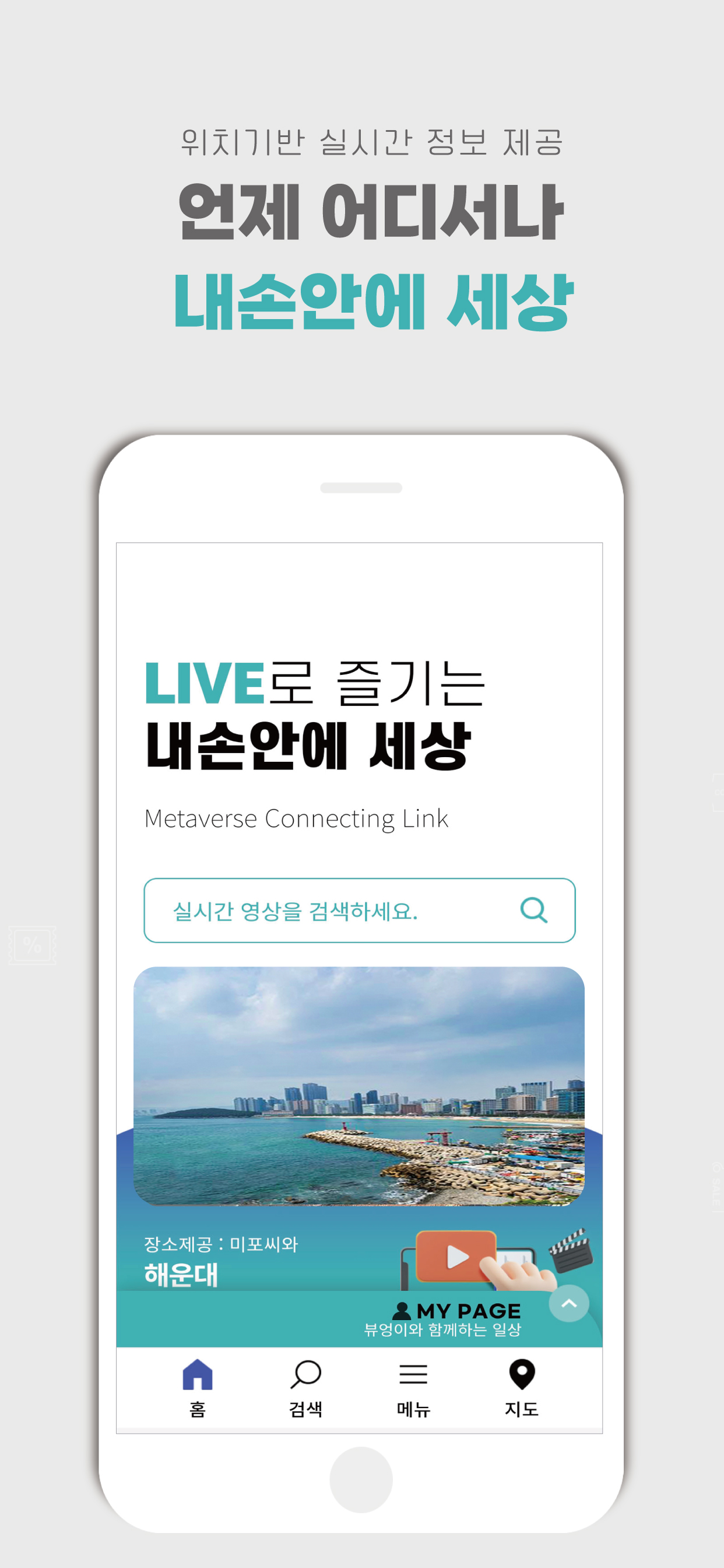 뷰엉이 (VIEWOWL)