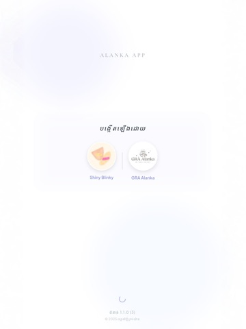 Alanka App iPad screenshot