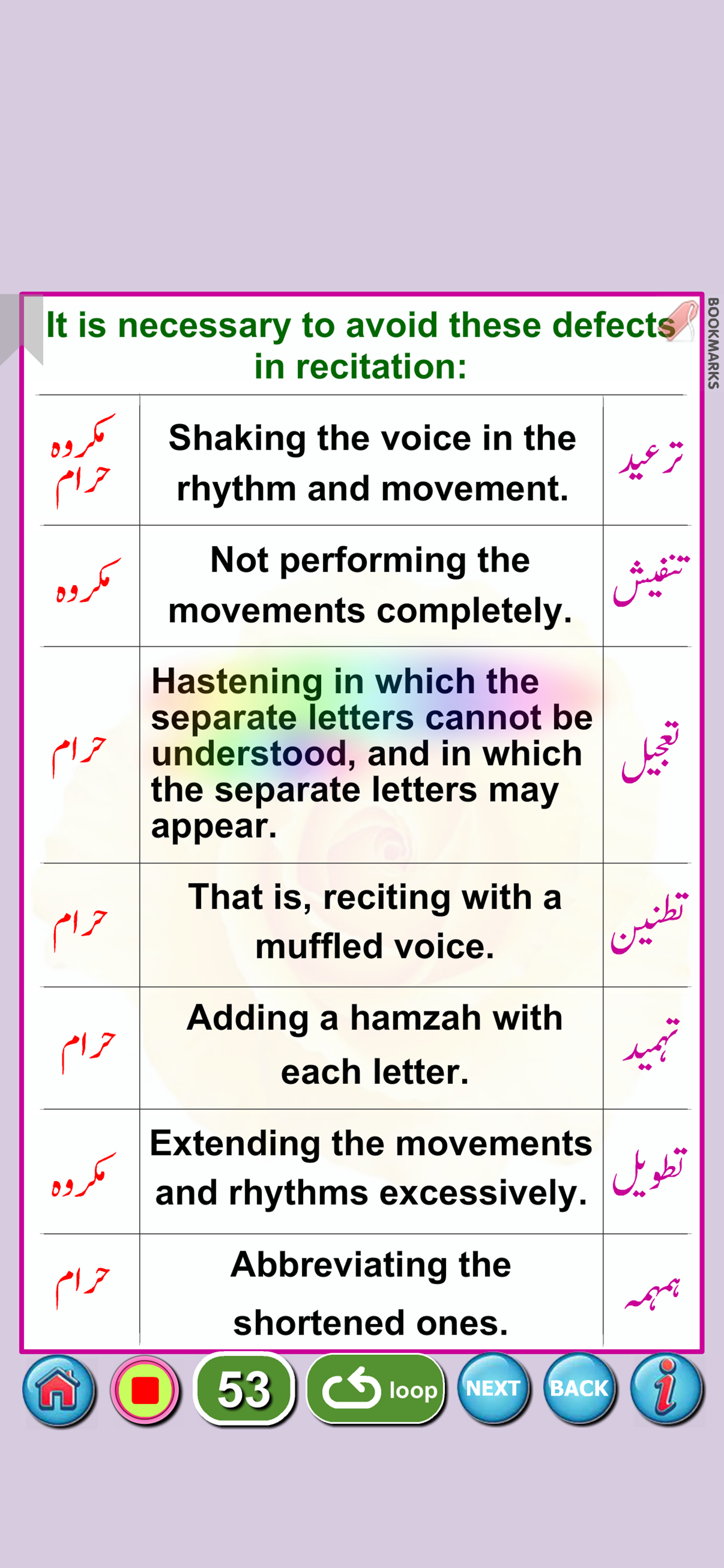 Color Coded Noorani Qaida screenshot 7