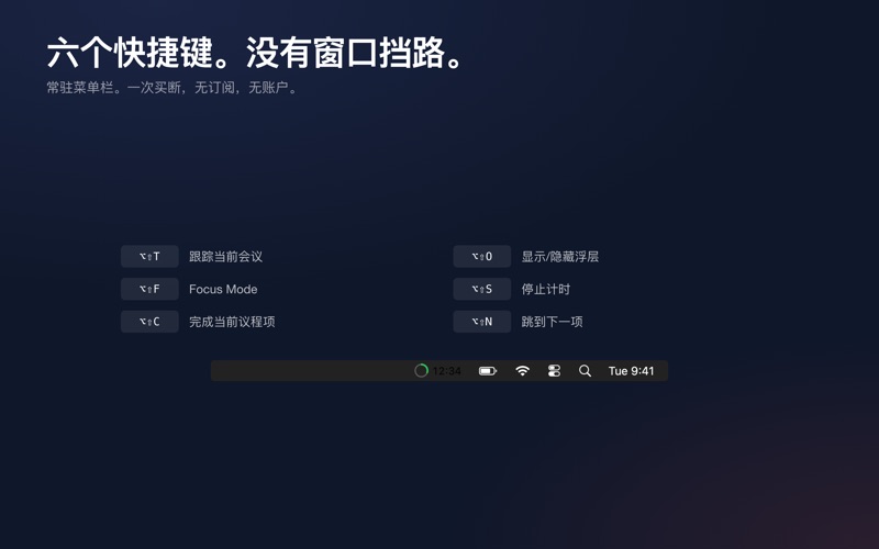 Huddle: 会议·演讲倒计时·提词器 screenshot